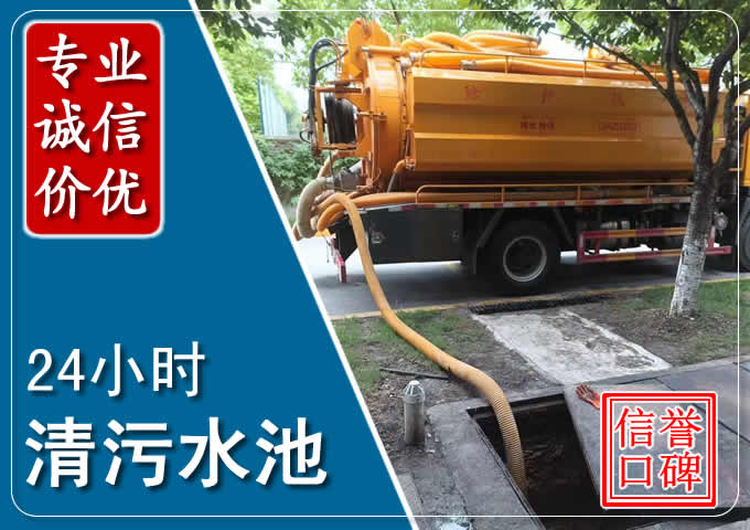 桐柏化粪池清掏时人工与自动化哪个更好?清掏时有哪些要求?